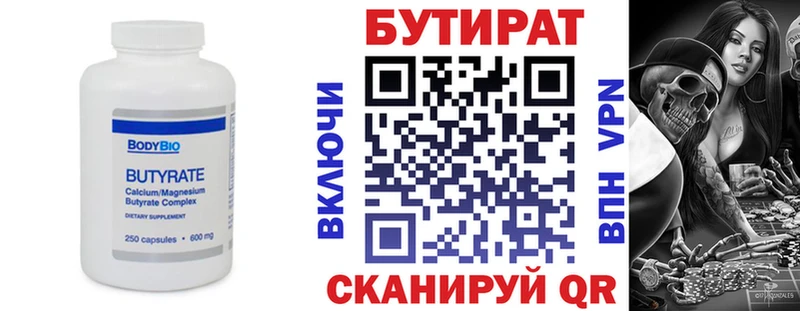 кракен ONION  Горячий Ключ  БУТИРАТ оксана 